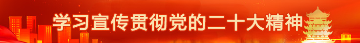 人民法院学习宣传贯彻党的二十大精神
