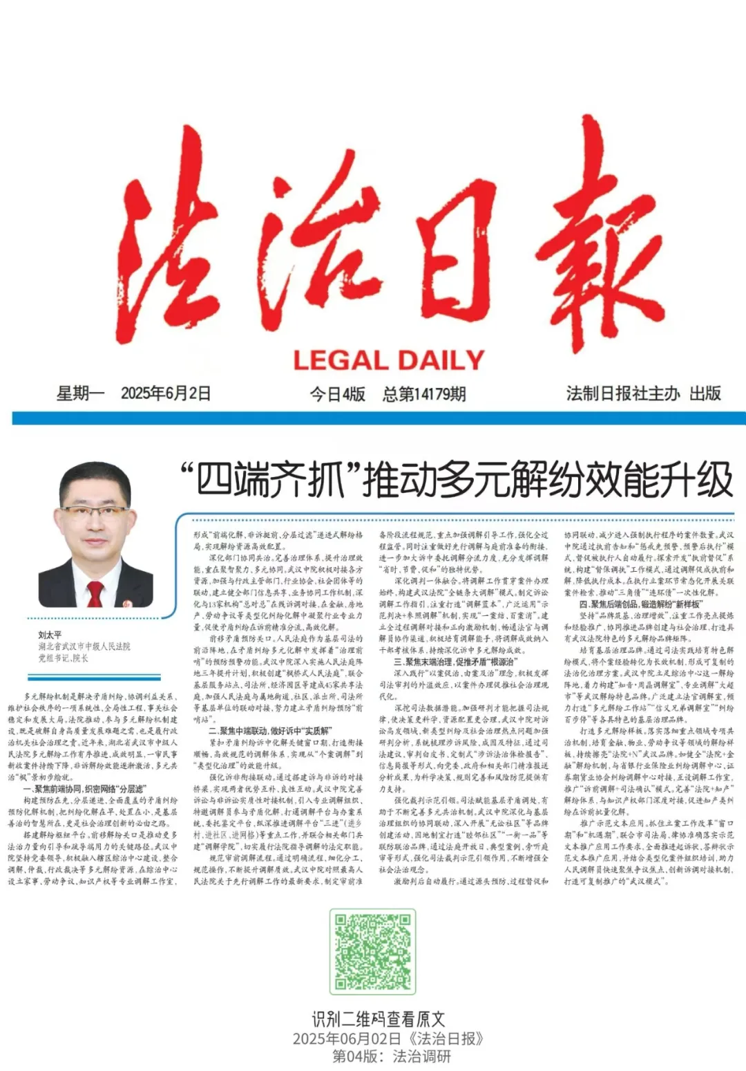 微信图片_20250602085742.jpg